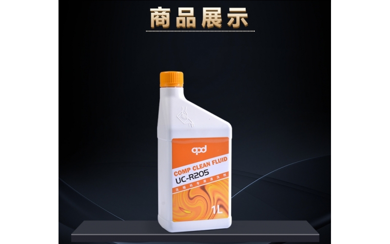 APD/apureda/apd 阿普達(dá) 空壓機(jī)在線清洗劑 UC-R205 UC-W205 UC-V205油路清洗